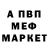 A-PVP мука Ned Cameron
