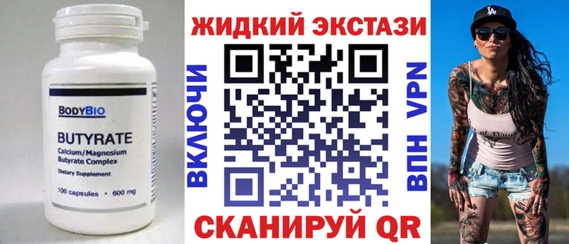 Бутират вода Алексеевка