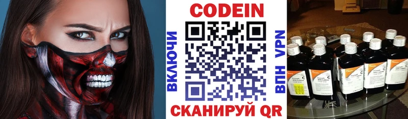 Codein Purple Drank  Алексеевка 