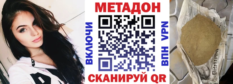 МЕТАДОН VHQ  как найти закладки  Алексеевка 